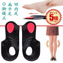 【柔らかジェルで衝撃吸収】 扁平足 矯正インソール 足裏サポーター ジェルインソール Mサイズ O脚 ひざ痛 アーチサポーター ダイエットインソール 美脚 O脚...