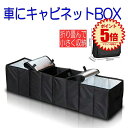 【保冷もできる】 車 トランク 収納 ボックス 車用 BOX 大容量 車用収納ボックス 車載 ケース 折りたたみ ラゲッジ トランク収納 ラゲッジルーム 車用品...