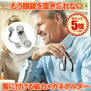 メガネホルダー 眼鏡ホルダー メガネ置き おしゃれ メガネ 収納 紛失防止 置き忘れ防止 忘れがち対策 落下防止 老眼鏡 IDカード 社員証 イヤホン サングラ...