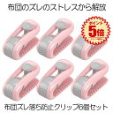 【6個セット】 布団 ズレ 防止 クリップ ずれ 強力 布団クリップ ズレ防止 シーツクリップ 挟むだけ 簡単取り付け 掛け布団 毛布 布団カバー ベットシーツ 寝具 滑り止め 布団固定 送料無料 FURIP