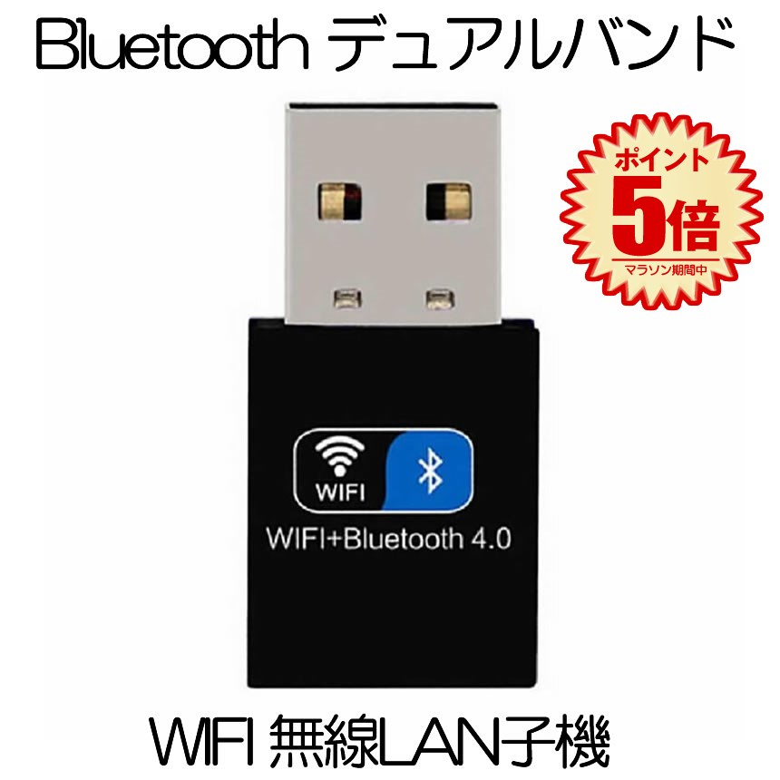 ڥޥ饽ݥ5ܡ WIFI ̵lan ҵ USB Bluetooth ǥ奢Х WiFi 150Mbps Bluetooth 4.0 USB ץ 磻쥹 BLDYUAL