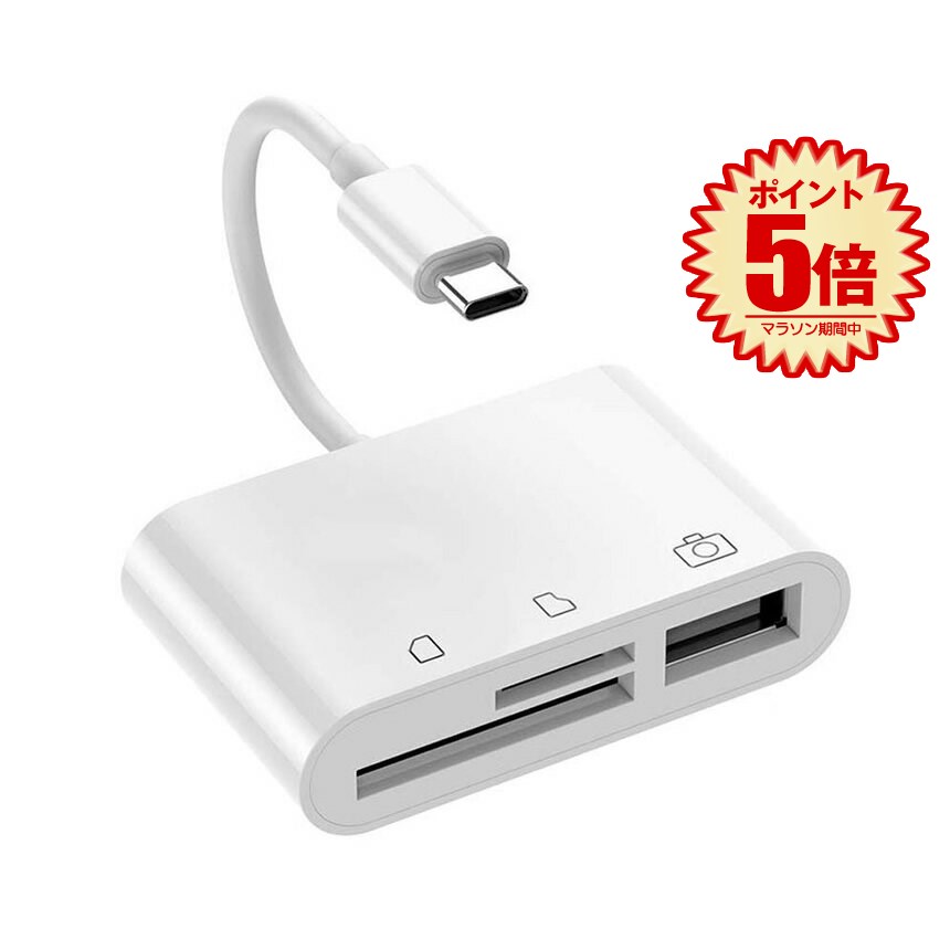 USB Type C SD カード リーダー ポータブル タイプC カメラ Mac Book Pro 等 USB-C デバイス 対応 3in1 ライター MicroSD TF USB2.0 マルチ 3IN1READER