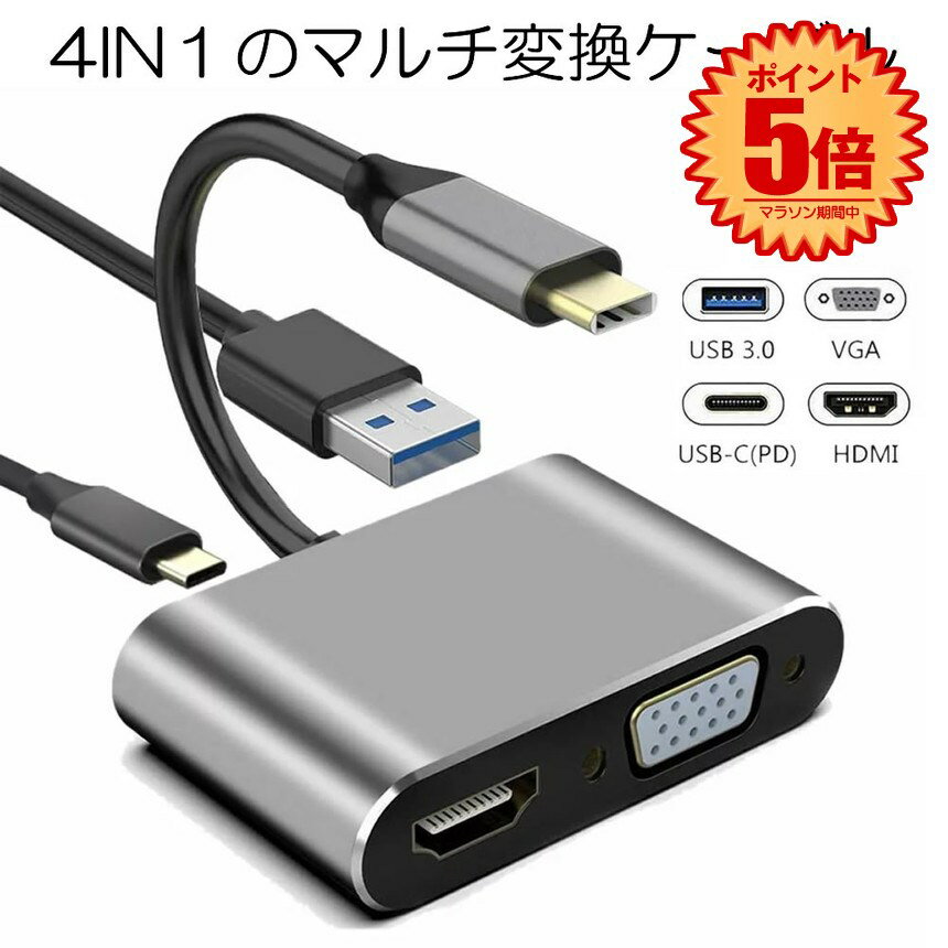 【マラソン中ポイント5倍】 HDMI VGA 