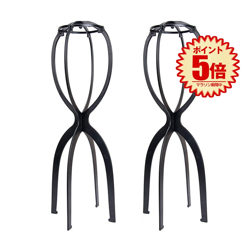 【 2個セット 】 ウィッグスタンド ロング 50cm ウィッグ スタンド 型崩れ防止 ショート セミロング 帽子 スタンド 保管 メンテナンス ブラッシング ...