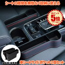 車 シート 隙間 収納 シートサイド シート隙間 ポケット シートサイドポケット ドリンクホルダー 車シート隙間収納 座席 仕切り すきま スマホ 置き スタン...