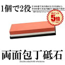包丁砥石 両面 研ぎ 包丁研ぎ 砥石 両面砥石 仕上砥石 包丁 砥石セット#1000 #6000 といし とぎいし 包丁研ぎ器 初心者 家庭用 送料無料 TOG...