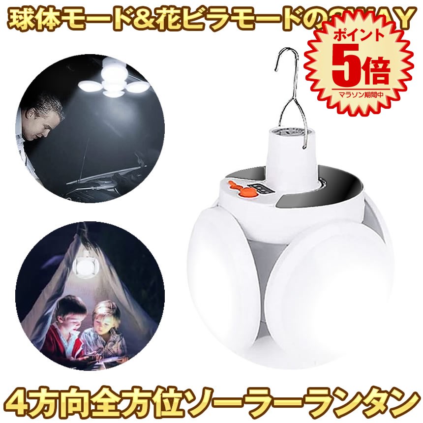 【 2WAY 】 ソーラーライト ガーデンライト ランタン ソーラーランタン ソーラー 屋外 ライト 充電 ラ..