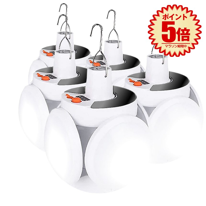 【送料無料】 360度 4方向全方位 ソーラーライト 5台セット ガーデン LED 2WAY 折り畳み 明るさ調節 ス..