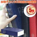 【目立たない金庫】 本型 金庫 家庭用 小型 軽量 ブルー Mサイズ ダイヤル式 収納 ボックス キャッシュボックス キーボックス 貴重品ボックス セーフティボックス 防犯 本棚 ダミー ブック インテリア HOSIKIN-M-BL-DA