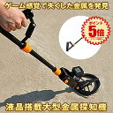 金属探知機 高感度 大型液晶搭載 金属 探知機 下地センサー 地下金属探知機 宝物金属探知機 下地探し 壁裏 危険物 紛失物 検索 軽量 簡単操作 携帯便利 宝探し 深さ検出 トレジャーハンター 送料無料 PIKASEARCH
