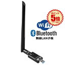 【超高速通信&安定信号】 無線LAN Wi-Fi 2in1 子機 親機 Bluetooth5.0アダプタ usb wifi 高速 1300Mbps USB3.0 ブルートゥース子機 5dBi 送料無料 BLKOKIADA