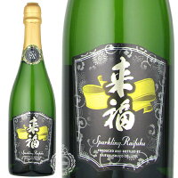 来福 らいふく Sparkling Raifuku スパークリング ライフク 発泡清酒 来福酒造 750ml 瓶 【 日本酒 地酒 茨城 筑西 乾杯 お祝い 華やか 花酵母 パーティー 】