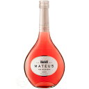 ソグラペ マテウス ロゼ ポルトガル 750ml 瓶 【 ロゼワイン 微発泡 スパークリング やや甘口 定番 ロングセラー 華やか 爽やか おしゃれ ピンク色 ギフト プレゼント 】