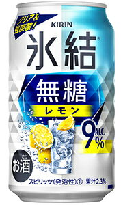 キリン 氷結 無糖 レモン Alc 9％ 350ml 缶 バラ　1本 【 キリンビール 缶チューハイ 酎ハイ バラ売り お試し 箱別途購入でギフト作成可能 糖類ゼロ 甘味料ゼロ レモンサワー 】