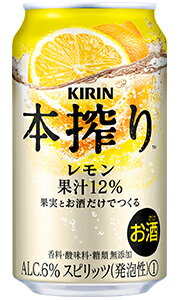 キリン 本搾り チューハイ レモン 35