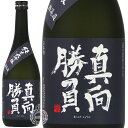 真向勝負 まっこうしょうぶ 純米大吟醸 無濾過 来福酒造 720ml 瓶 【ギフト箱選択式】 【 日本酒 地酒 茨城 筑西 純米大吟醸酒 縁起酒 贈答 ギフト 贈り物 包装 茨城 メッセージカード 】