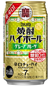 タカラ　焼酎ハイボール　グレープフルーツ　350ml缶　バラ　1本[缶チューハイ]