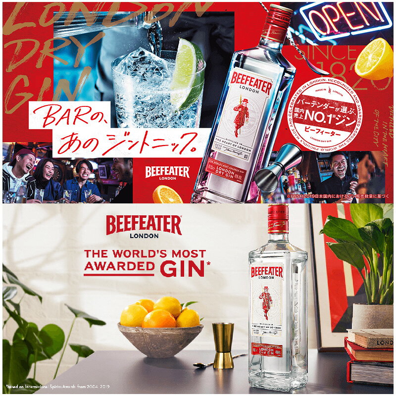 酒の倉之助のビーフィーター ロンドン ドライ ジン 40度 700ml 瓶 【正規品】 【 イギリス製造 ドライジン 】｜アングル2