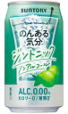 サントリー のんある気分 ジントニック ノンアルコール 350ml 缶 バラ　1本 【 ノンアルチュ ...