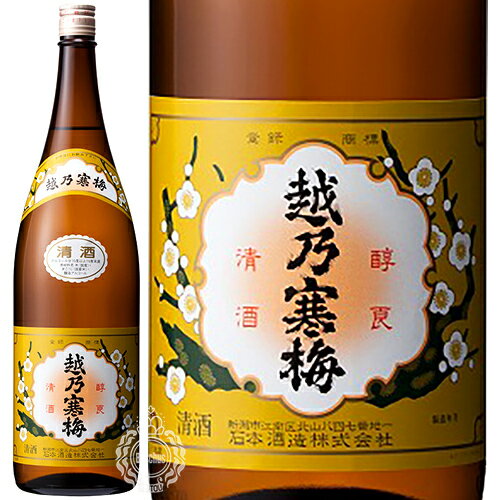 越乃寒梅 こしのかんばい 普通酒 白ラベル 石本酒造 1800ml 瓶 【箱なし】【cp】 【 日本酒 吟醸酒 五百万石 吟醸造り 飲みごたえ キレ 辛口 家飲み 宅飲み 晩酌酒 新潟 】