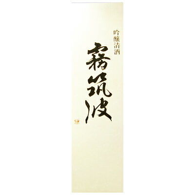 簡易カートン 霧筑波専用 浦里酒造店 1800ml瓶×1本用 ギフト箱 【日本酒専用箱】 【 日本酒 ギフト 贈り物 プレゼント 】