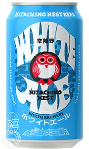 常陸野ネストビール ホワイト エール 木内酒造 350ml 缶 バラ　1本 【 白ビール クラフトビール 茨城 バラ売り お試し 箱別途購入でギフト作成可能 人気 ベルジャンホワイトエール 】