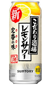 サントリー こだわり酒場のレモンサワー 500ml 缶 バラ　1本 【 缶チューハイ 酎ハイ こだわり酒場 バラ売り お試し 箱別途購入でギフト作成可能 レモンサワー 】