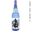 大海酒造 新美淡麗 海 本格芋焼酎 25度 1800ml 瓶 