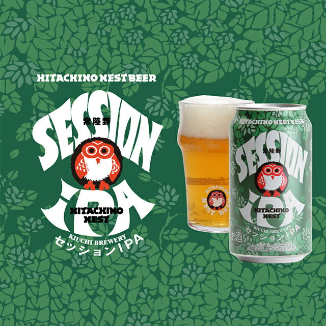 常陸野ネストビール セッションIPA 木内酒造 350ml 缶 バラ　1本 【 クラフトビール 茨城 バラ売り お試し インディアペールエール アマリロ 】