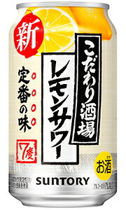 サントリー　こだわり酒場のレモンサワー　350ml 缶 バラ　1本