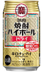 タカラ 焼酎ハイボール ドライ 350ml 缶 バラ　1本 【 宝酒造 缶チューハイ 酎ハイ バラ売り お試し 箱別途購入でギフト作成可能 辛口チューハイ 】