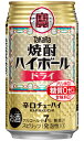 タカラ 焼酎ハイボール ドライ 350ml 缶 バラ　1本 【 宝酒造 缶チューハイ 酎ハイ バラ売り お試し 箱別途購入でギフト作成可能 辛口チューハイ 】