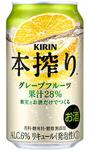 キリン 本搾り チューハイ グレープフルーツ 350ml 缶 バラ　1本 【 キリンビール 缶チューハイ 酎ハイ バラ売り お試し 箱別途購入でギフト作成可能 高果汁 人気 定番 】