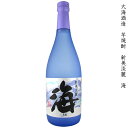 大海酒造 新美淡麗 海 本格芋焼酎 25度 720ml 瓶 【cp】 【 本格焼酎 芋焼酎 名水寿鶴仕込み ロック 水割り お湯割り 鹿児島 赤芋 ベニオトメ 黄麹仕込 減圧蒸留 フルーティー 爽やかな味わい 】