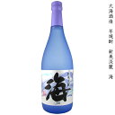 大海酒造 新美淡麗 海 本格芋焼酎 25度 720ml 瓶 