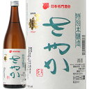 一人娘 さやか 特別本醸造 山中酒造店 720ml 瓶 【 日本酒 地酒 茨城 ひとりむすめ 淡麗辛口 超辛口 キレ 爽快 爽やか すっきり ゆめひたち 食中酒 プレゼント 贈り物 】