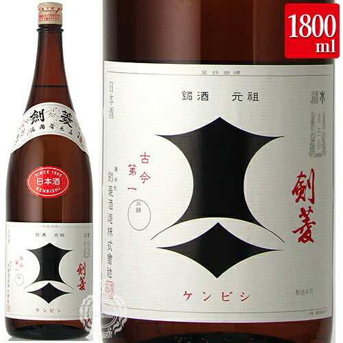 剣菱 けんびし 上撰 日本酒 剣菱酒�