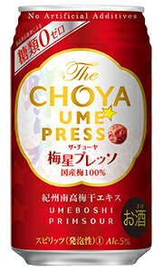 The CHOYA ザ・チョーヤ　梅星プレッソ(赤)　350ml缶　バラ　1本【梅干サワー】【国産梅100％】【紀州産南高梅】