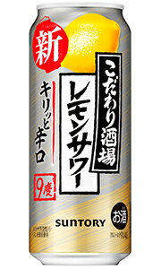 サントリー こだわり酒場のレモンサワー キリッと辛口 500ml 缶 バラ　1本 【 缶チューハイ 酎ハイ こだわり酒場 バラ売り お試し 箱別途購入でギフト作成可能 レモンサワー 】