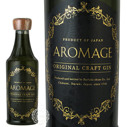 アロマージュ オリジナル クラフト ジン RAIFUKU GIN Aromage 42度 来福酒造 300ml 瓶 【 国産 ジャパニーズ ジン 来福 ジン 茨城 プレゼント 福来みかん ミカン 】