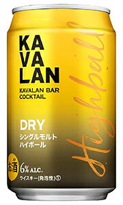 カバラン バー カクテル DRY シングルモルト ハイボール 320ml 缶 バラ　1本 【 KAVALAN 台湾 金車 キングカー バラ売り お試し 箱別途購入でギフト作成可能 缶ハイボール 】