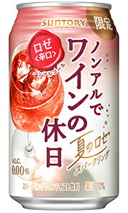 サントリー ノンアルでワインの休日 夏のロゼ 辛口 スパークリング ノンアルコール 350ml 缶 バラ　1本 【限定】 【 期間限定 バラ売り お試し 箱別途購入でギフト作成可能 】