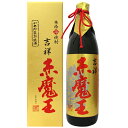 吉祥 赤魔王 本格芋焼酎 櫻の郷酒造 27度 900ml 瓶 【箱入り】 【 本格焼酎 芋 箱入 ギ ...