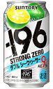 サントリー －196℃ ストロングゼロ ダブルシークヮーサー 350ml 缶 × 24本 1ケース 【 缶チューハイ 酎ハイ 9% プレゼント 贈り物 のし ギフト 包装 対応 ストゼロ シークワ 】