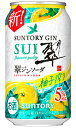 サントリー 翠ジンソーダ 柚子搾り 350ml 缶 バラ 1本 【 缶チューハイ 酎ハイ スイジン SUI GIN & SODA バラ売り 】