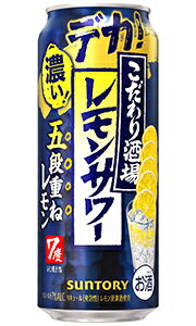 サントリー こだわり酒場のレモンサワー 五段重ね 500ml 缶 バラ　1本