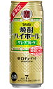 タカラ 焼酎ハイボール グレープフルーツ 500ml 缶 バラ　1本 【 宝酒造 缶チューハイ 酎ハイ バラ売り お試し 箱別途購入でギフト作成可能 辛口チューハイ グレフル 】