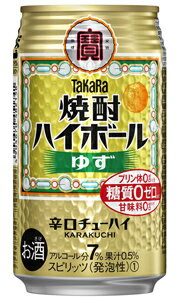 タカラ 焼酎ハイボール ゆず 350ml 缶 バラ　1本 【 宝酒造 缶チューハイ 酎ハイ バラ売り お試し 箱別途購入でギフト作成可能 辛口チューハイ 柚子 】