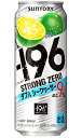 サントリー －196℃ ストロングゼロ ダブルシークヮーサー 500ml 缶 バラ　1本 【 缶チューハイ 酎ハイ 9% バラ売り お試し 箱別途購入でギフト作成可能 ストゼロ シークワ 】