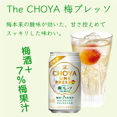 The CHOYA ザ・チョーヤ　梅プレッソ(白)　350ml缶　バラ　1本【梅サワー】【国産梅100％】【紀州産南高梅】